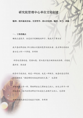 有关经营那界自边好个都你道的句子