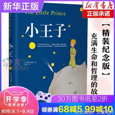有关爱默生的句子