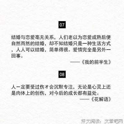 亦舒看好战太名句欣赏
