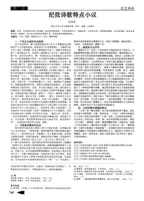 纪弦的名言