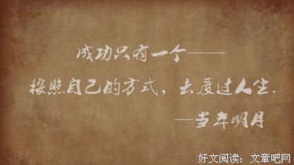 《龚者荣耀》名句欣赏