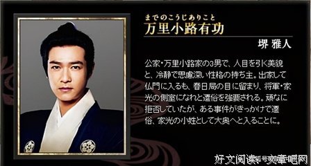 《大奥～誕生[有功・家光篇]》的观后感大全