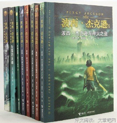 《波西·杰克逊与魔兽之海》影评100字