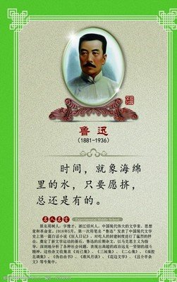 中国作家名句欣赏