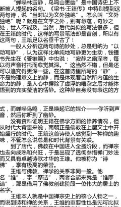 中国现当代文学的优美句子