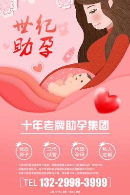 代孕前，老公偷偷换掉了我的卵子