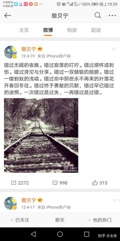 因为爱句子