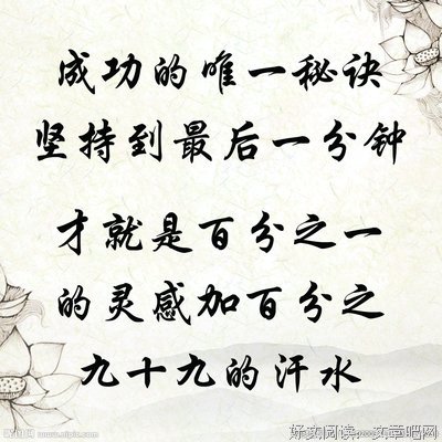关于网上名言大全