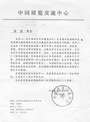 凭空出现的信件