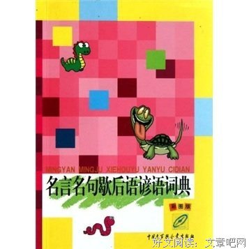 最新的胖子名言