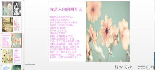 最新的《刘志摩诗文集》经典语句