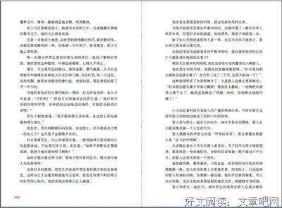《地小国鬼忍传》小说句子