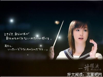 最经典的《一公升的再第泪》经典语录