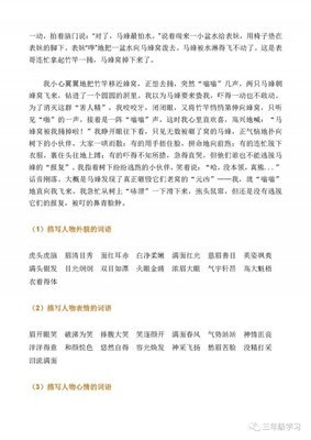 最全的《QQ看点》好段摘抄大全