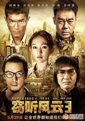 最全的《黑道风云二可事年》经典语句