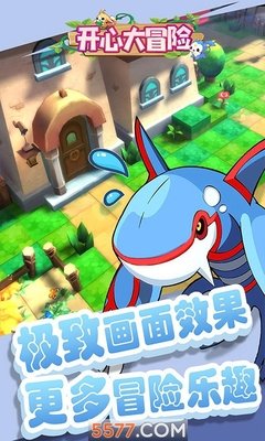 《开心大冒险》影评100字