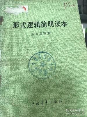 《伦理学的两个基本问题》读后感精选