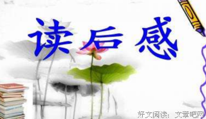 《庄子说》经典读后感有感