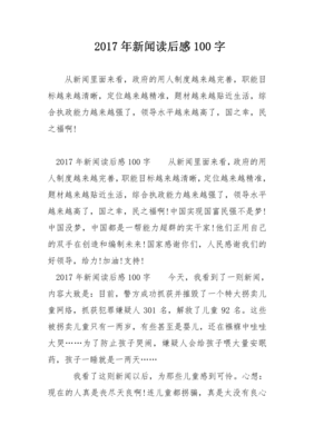 《1901年》读后感1000字