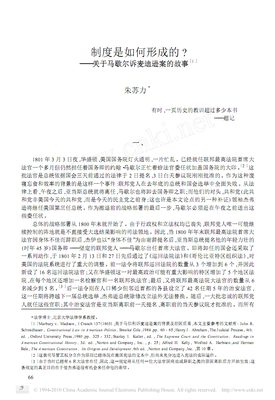 制度是如何形成的读后感100字