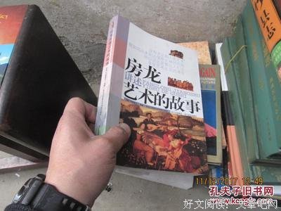 房龙讲述艺术的故事读后感摘抄