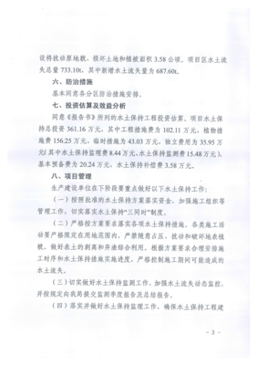 《闲看水浒》的读后感大全