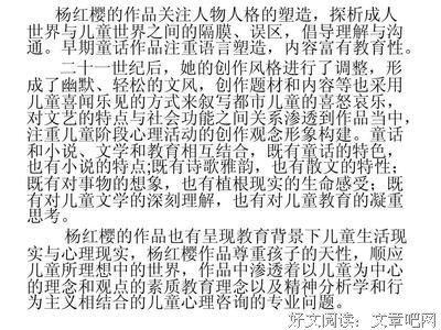 漂亮老师和坏小子的读后感大全
