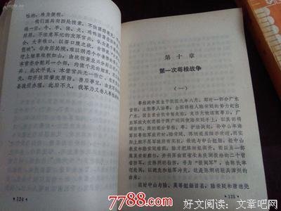 《李宗仁回忆录（上下）》读后感100字