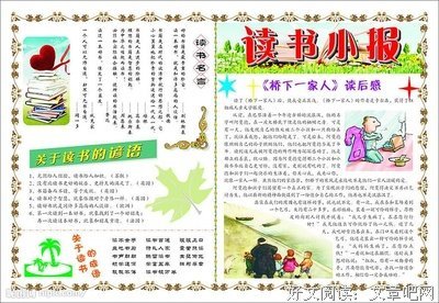 战争论的读后感大全