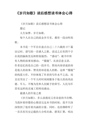 鲁迅与我七十年读后感锦集