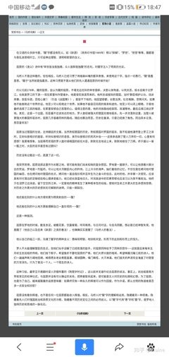马桥词典经典读后感有感