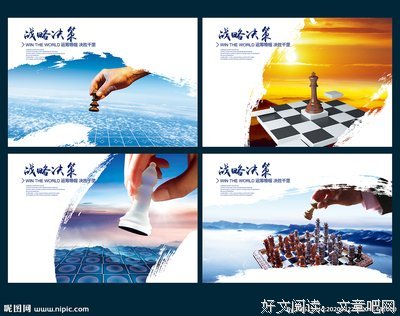 运筹帷幄的语句摘抄_关于运筹帷幄的语句