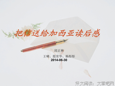 什么事都在发生读后感精选