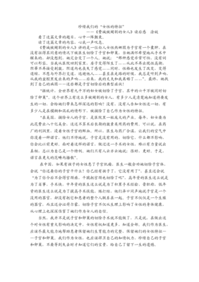 恐惧与颤栗读后感精选