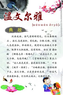 温文尔雅的句子