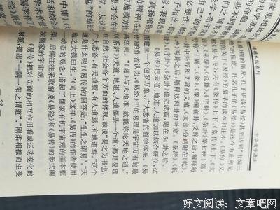 儒家革命精神源流考读后感锦集