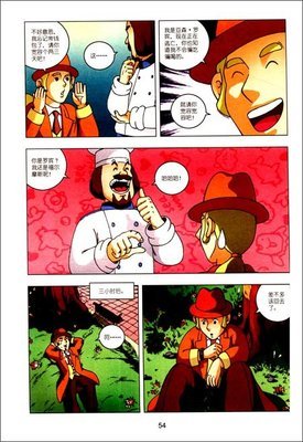 末世迷踪的读后感大全