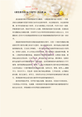 雕刻时光读后感100字