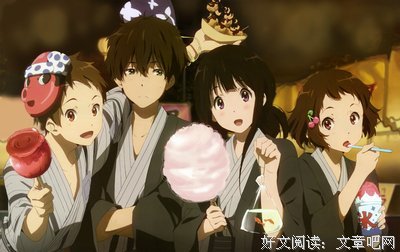 《冰菓》观后感100字