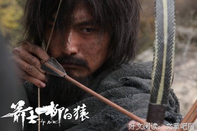 《箭士柳白猿》经典观后感有感