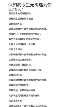 《泰戈为和说经典》的句子