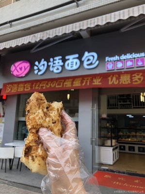 汐语。