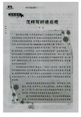 《开始》的读后感大全