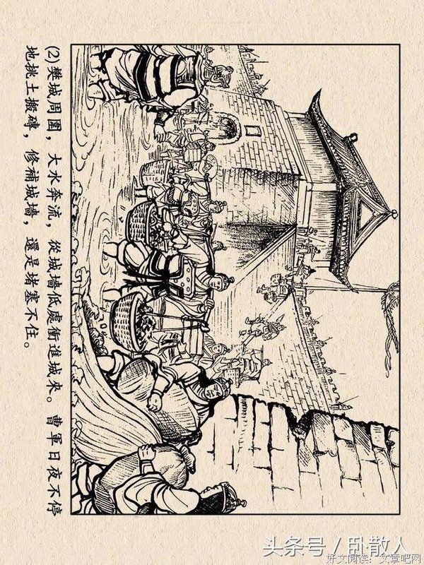 三国演义连环画(1-60)经典读后感有感