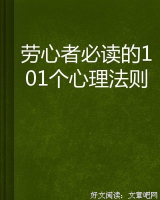 暮鼓晨钟读后感锦集