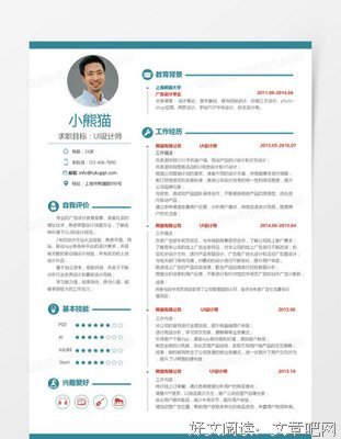 就业宝典读后感1000字