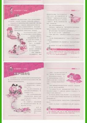 《宝贝，只剩下我和你》读后感100字
