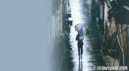 《雨巷》读后感锦集