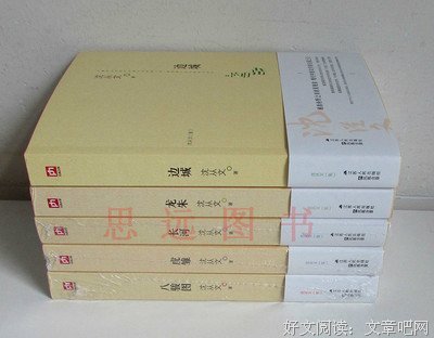 《沈从文全集.1-17》读后感摘抄
