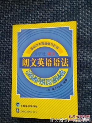 朗文英语语法读后感精选